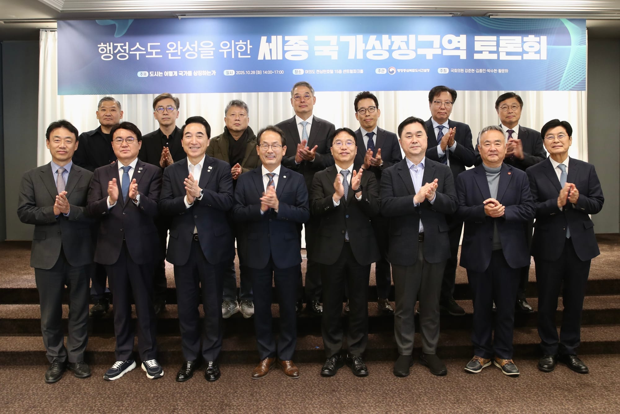 ‘세종 국가상징구역’ 전문가 토론회 성황리 개최