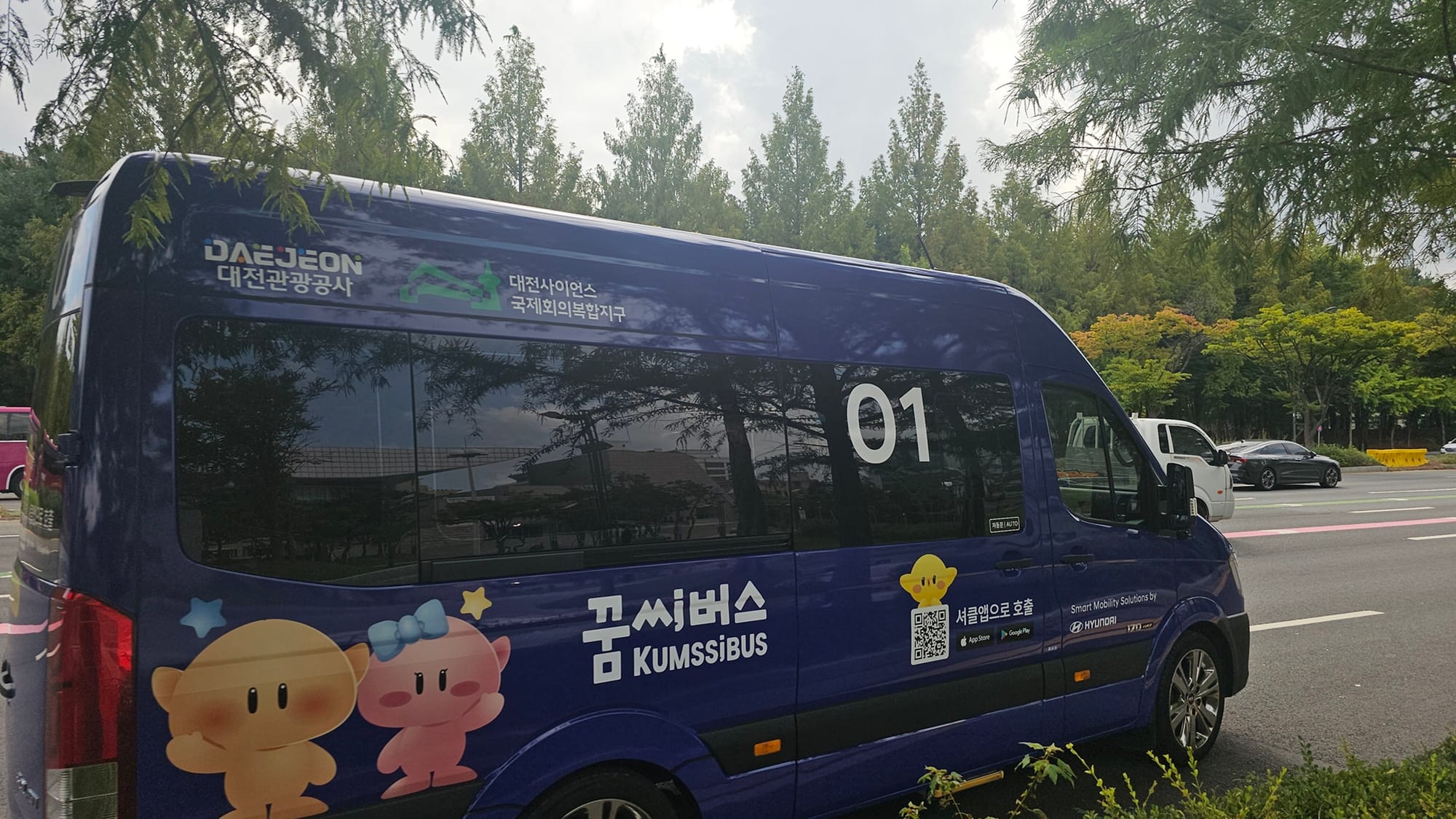 대전국제회의복합지구, 수요응답형 교통체계(DRT) 시범 운영