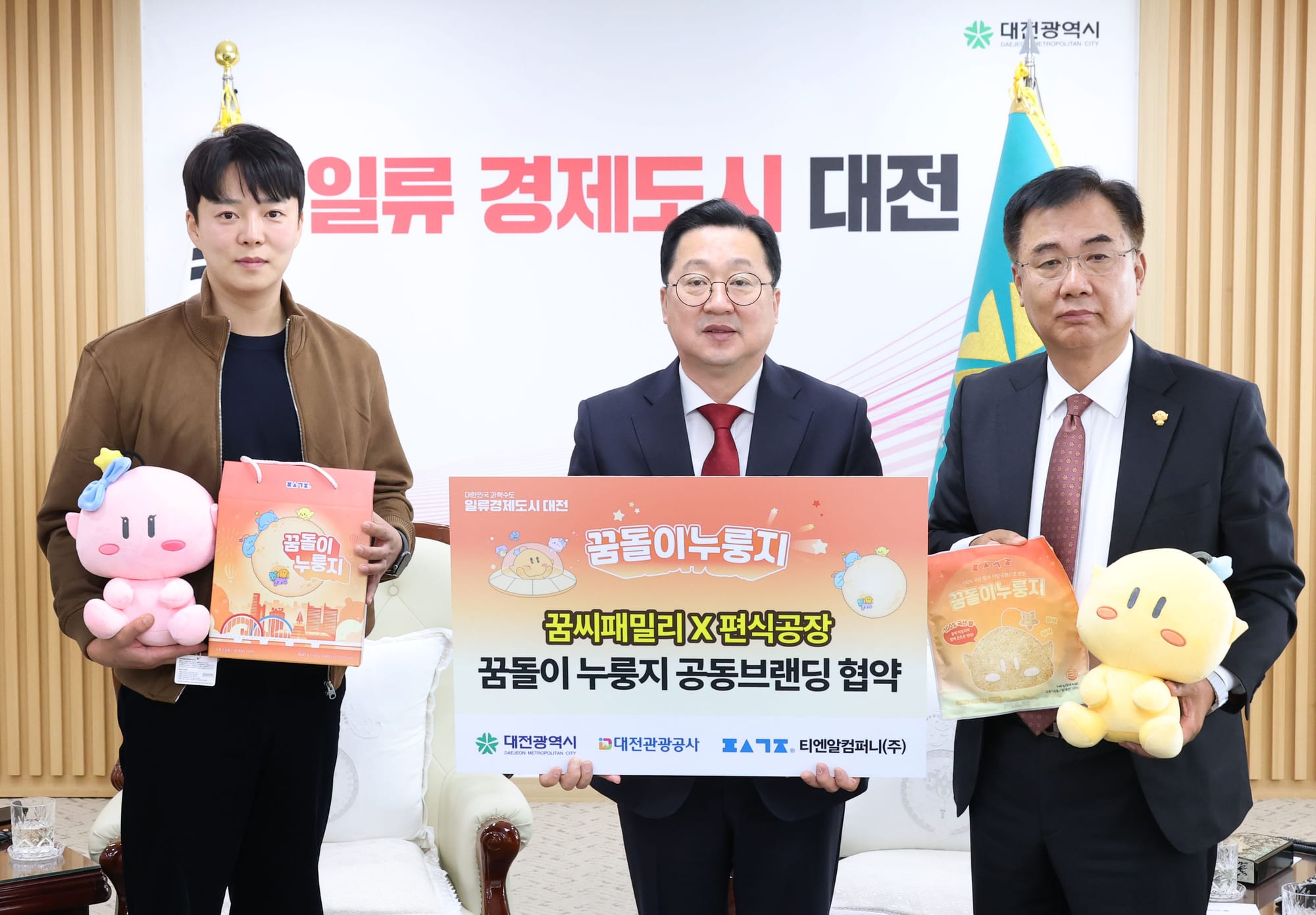 “바삭함에 귀여움 더했네!”꿈돌이 누룽지 출시