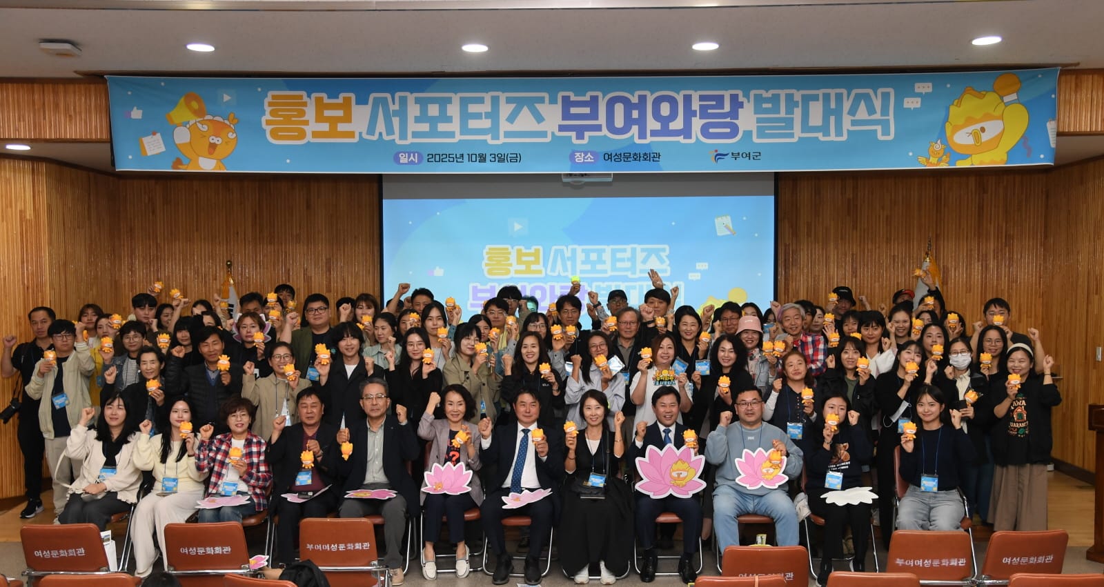 홍보 서포터즈 '부여와랑' 발대식 개최