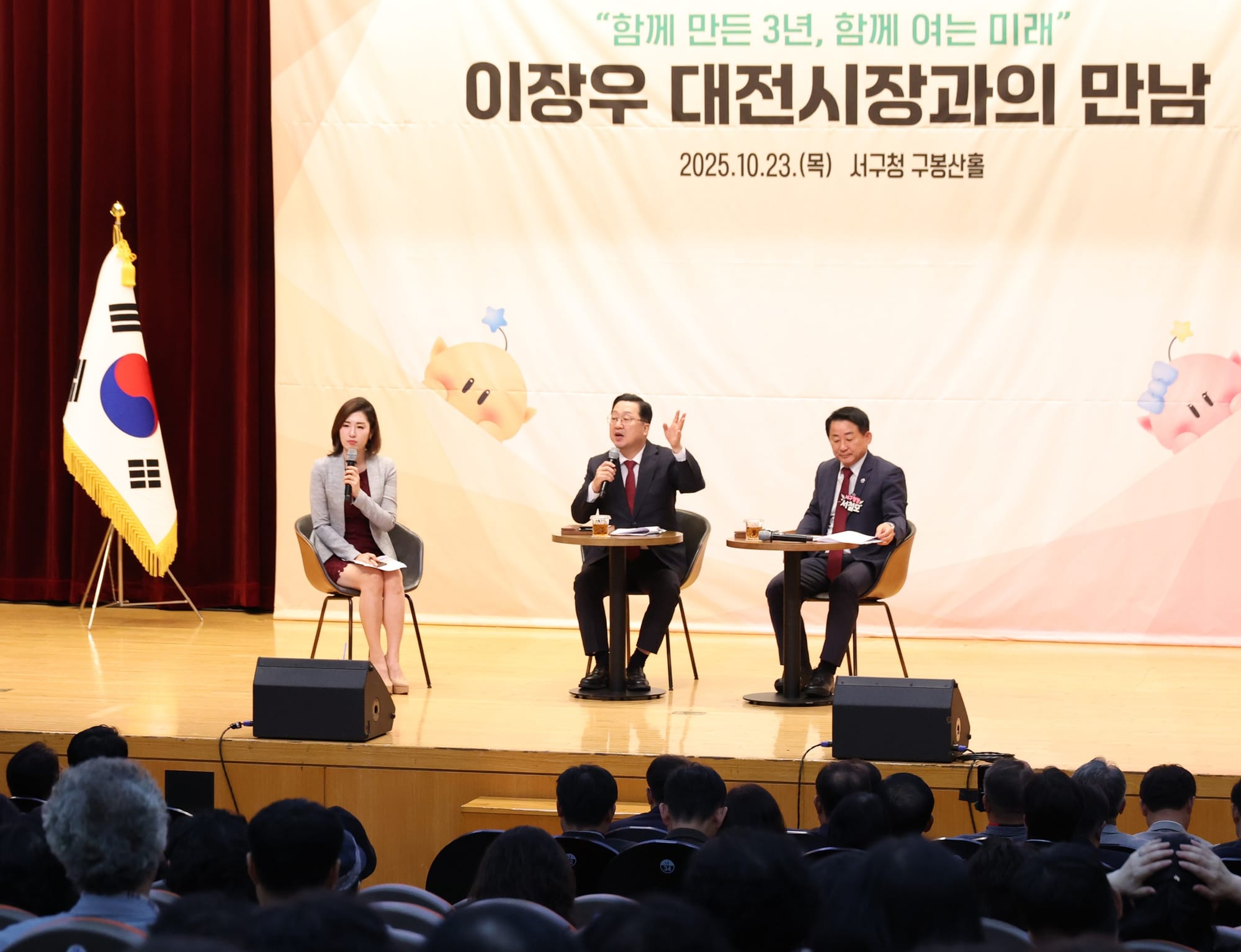 이장우 대전시장, “서구민 불편 해소에 최선”