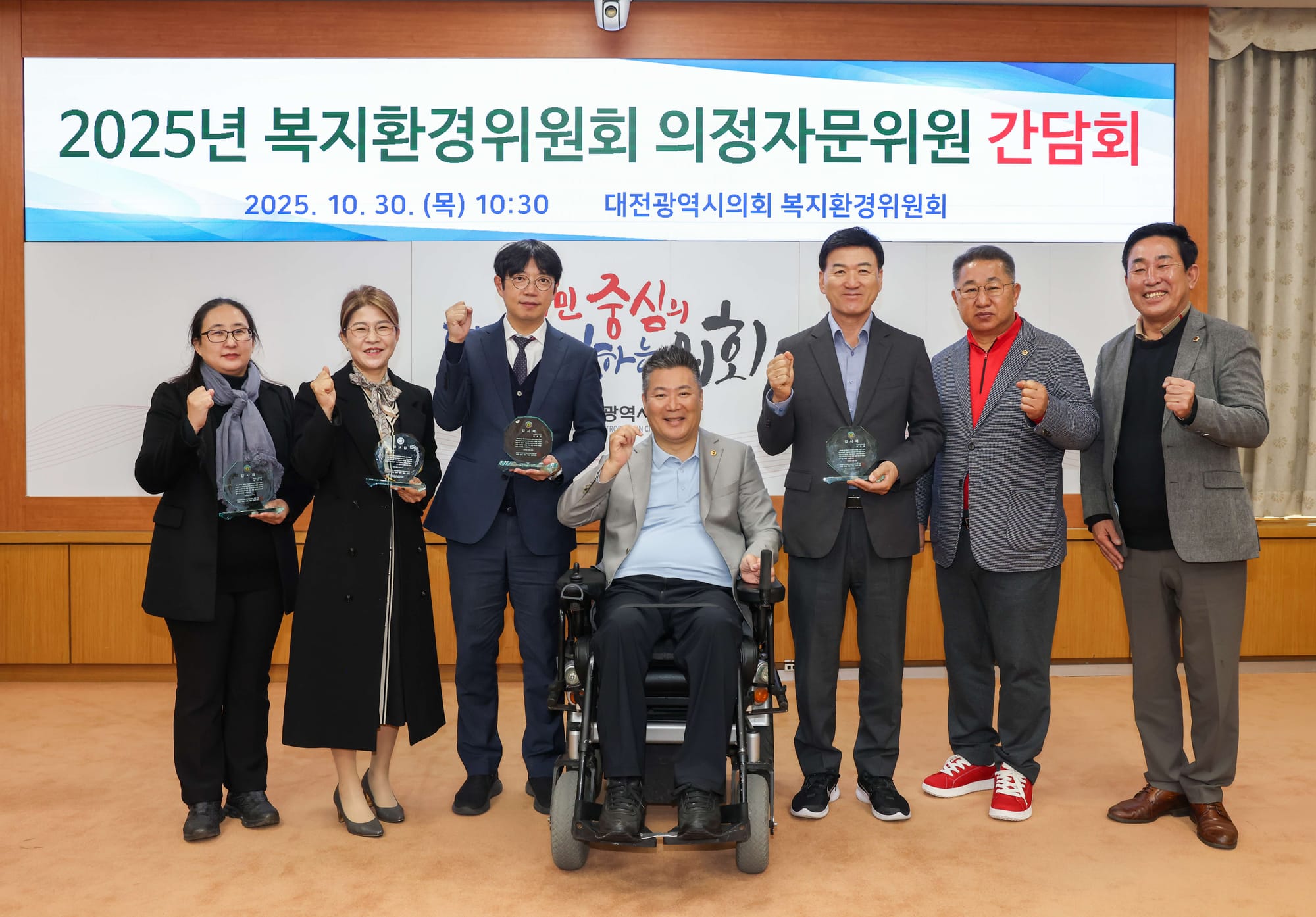 대전시의회 복지환경위원회, 복지․환경분과 의정자문위원회 회의 개최