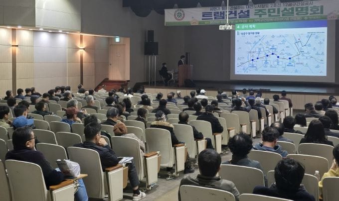 대전시, 도시철도 2호선 12공구 주민설명회 개최