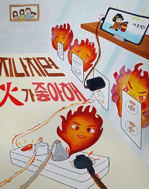 '그림으로 배우는 화재 예방!' 대전소방, 어린이 불조심 포스터 공모전 개최
