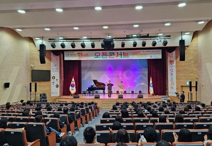 세종교육청, 소속 교직원 대상 배우 및 음악감독과 함께하는 뮤지컬 오픈콘서트 성료