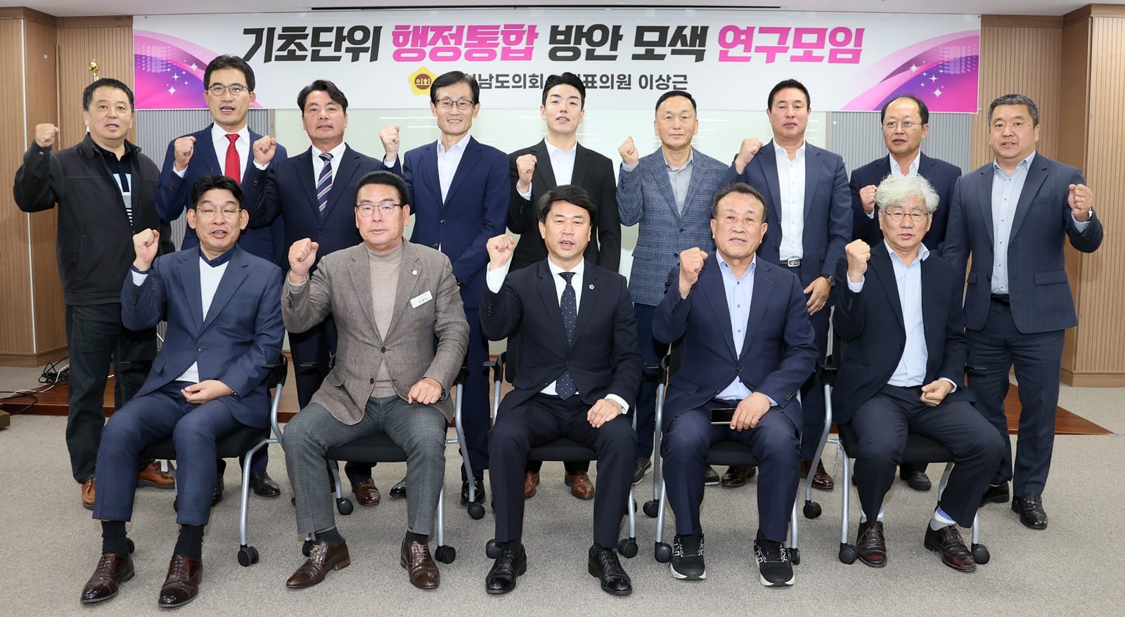충남도의회, 홍성‧예산 행정통합 모델 찾는다