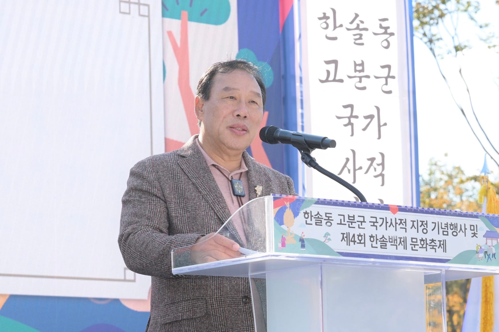 한솔동 고분군 국가사적, 열린 역사문화 공간으로