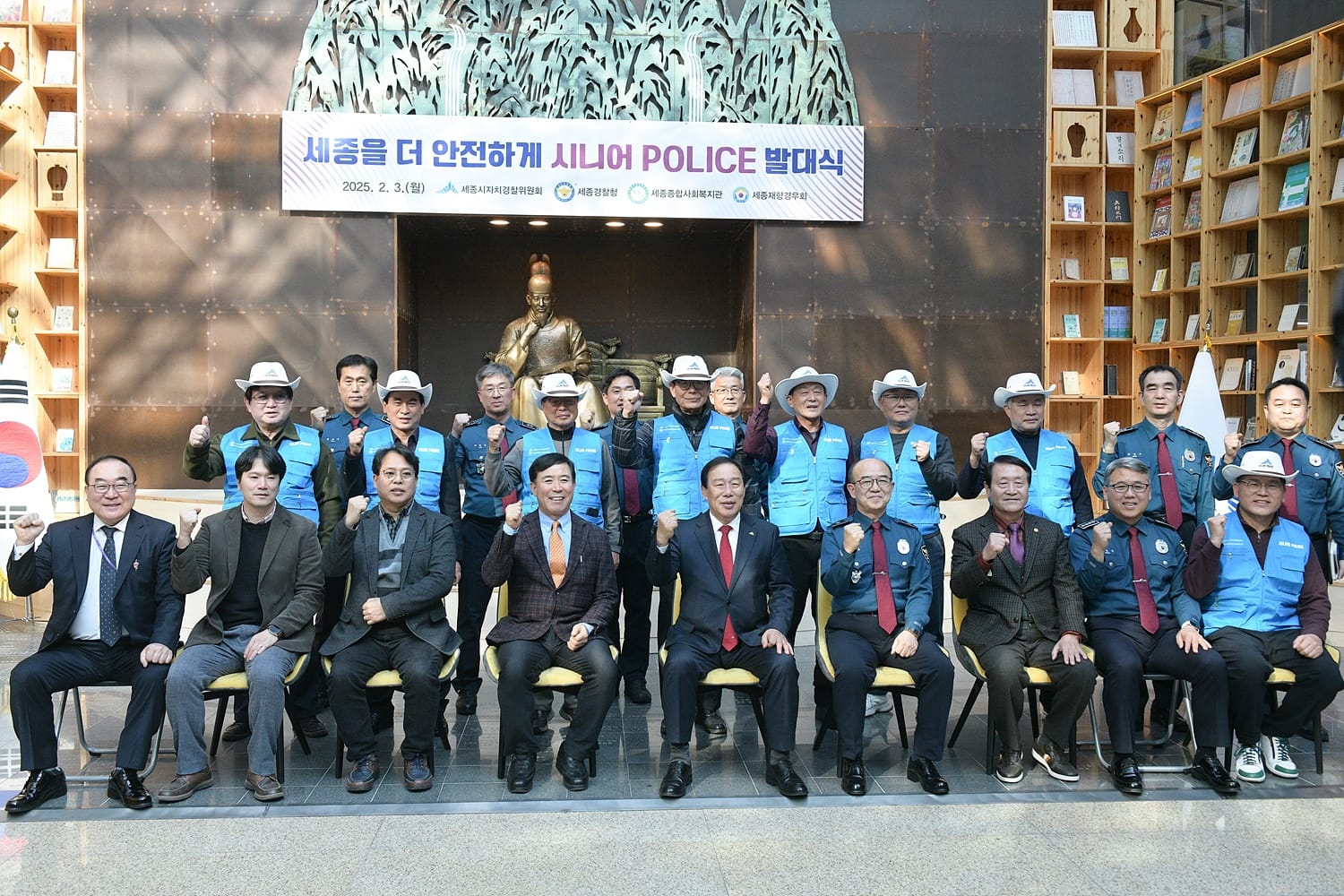 퇴직 경찰관 '세종 시니어폴리스' 올해 활동 마무리