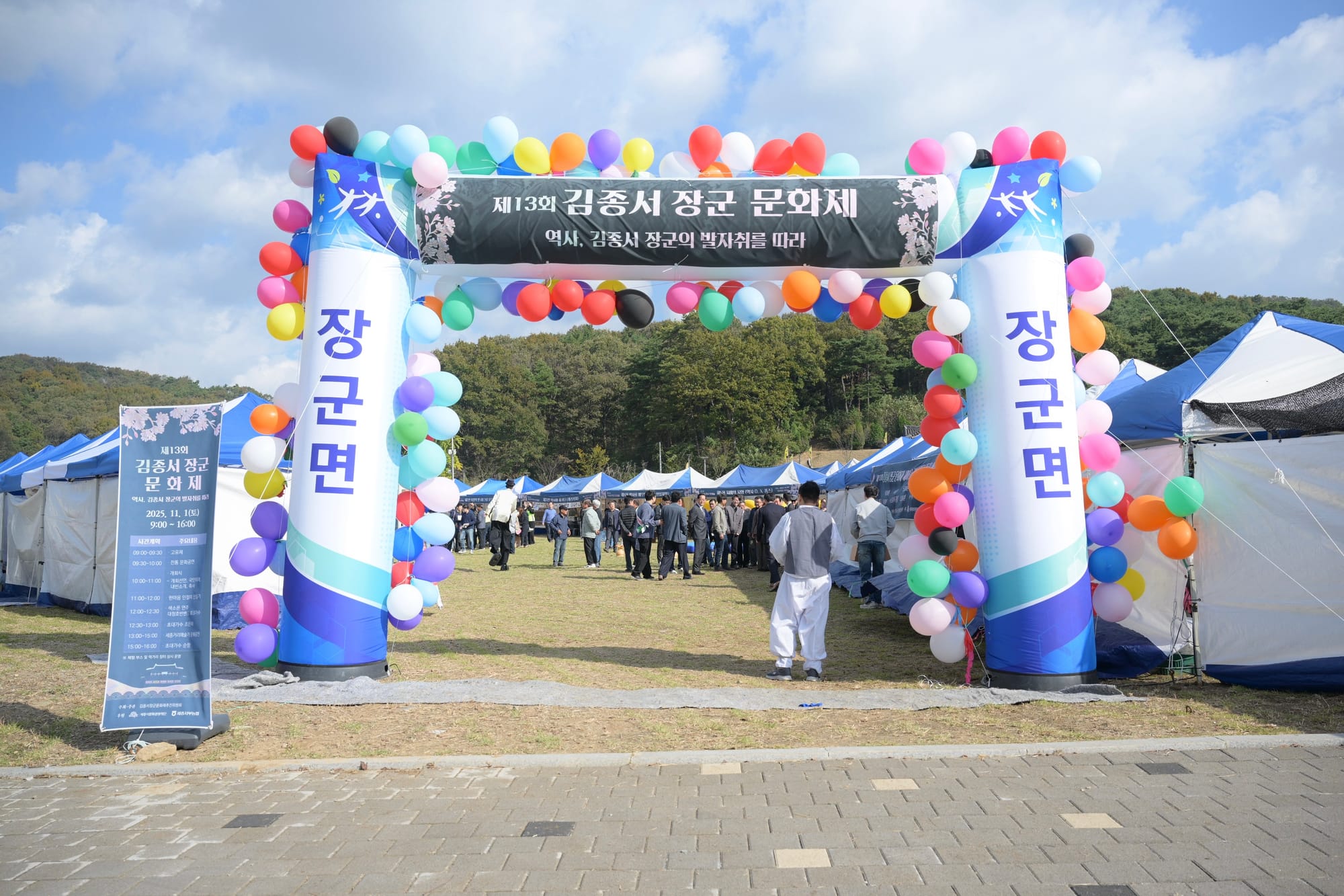 김종서장군문화제, 충절·애민정신 배워