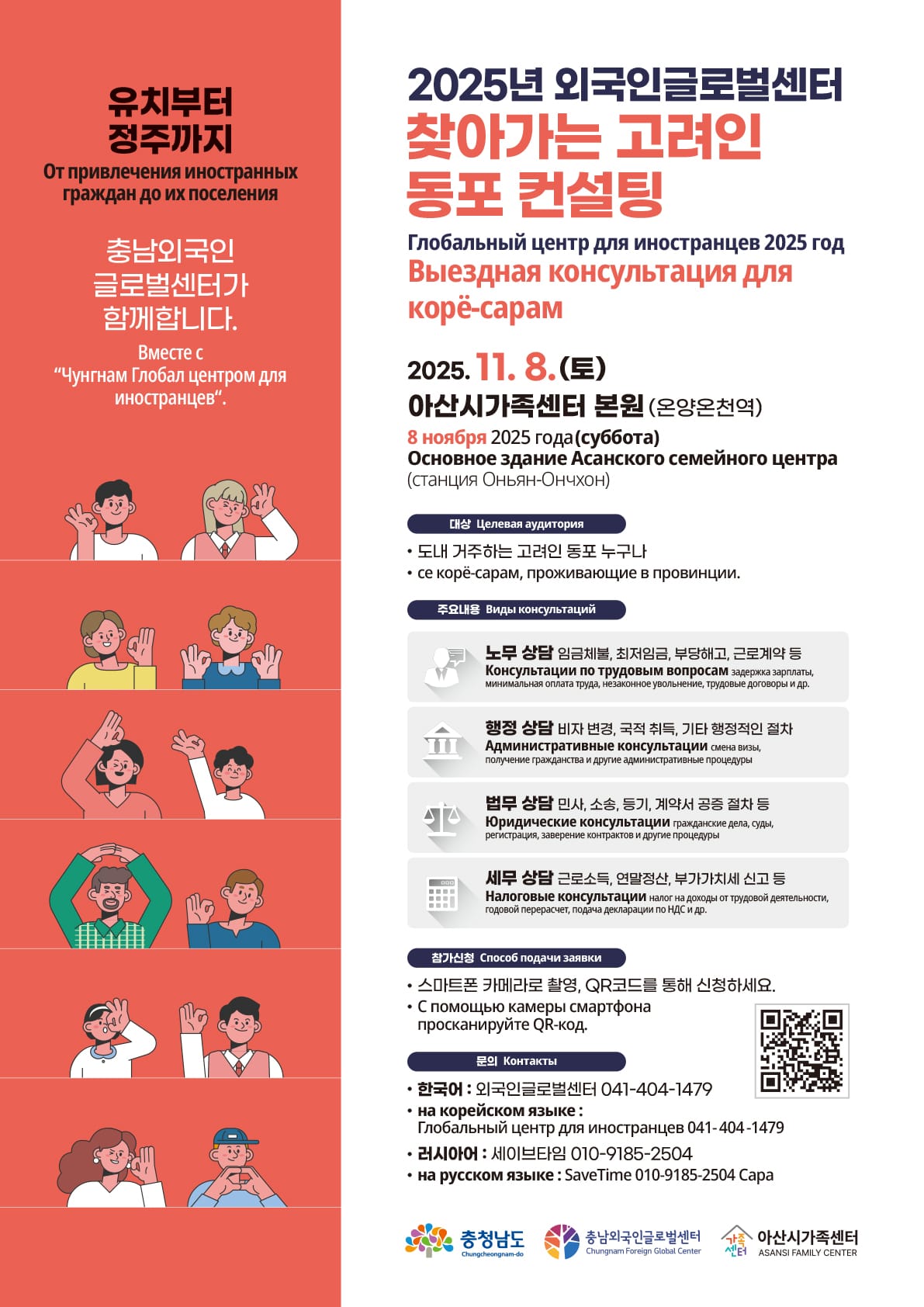 고려인 동포 지역 정착 어려움 던다