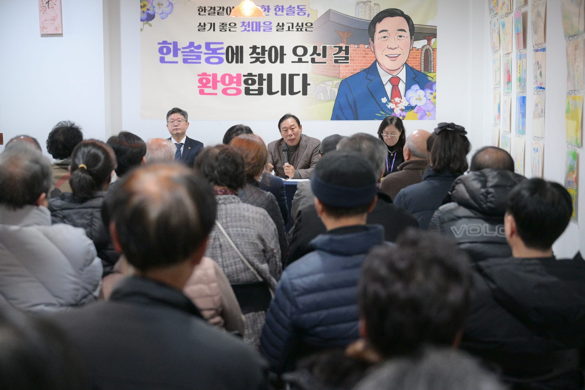 최민호 시장, 시 핵심사업 각별한 주민 관심 당부... 한솔동 주민과의 대화