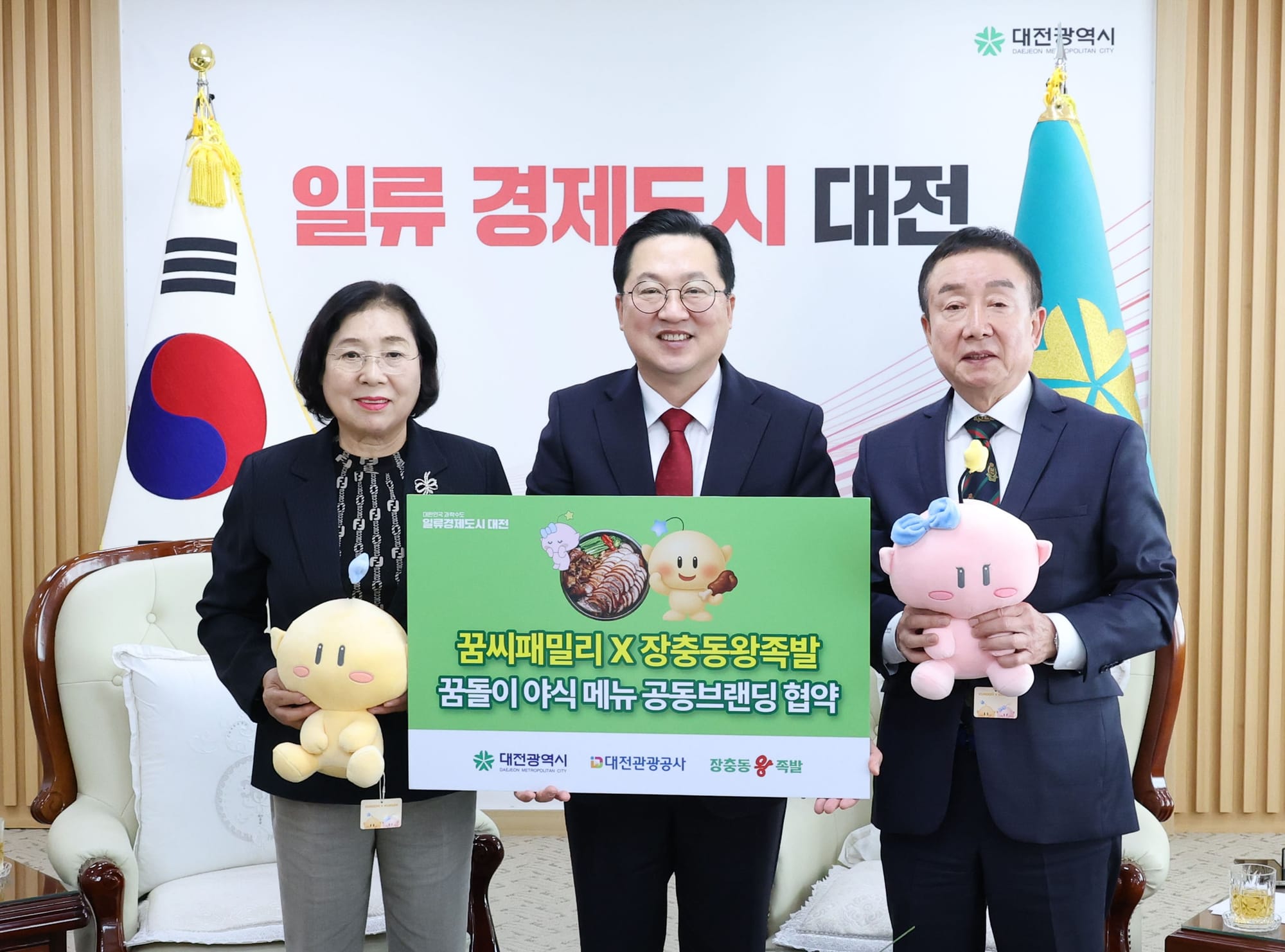 대전의 맛, 한 상에 담았다... 꿈씨패밀리×장충동왕족발 협업, 한상족발세트 출시 업무협약