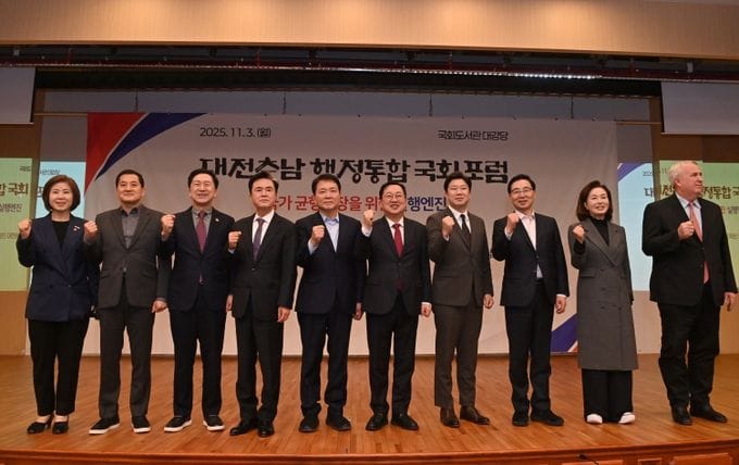 충남도, ‘대전충남 행정통합’ 대한민국 미래의 핵심축