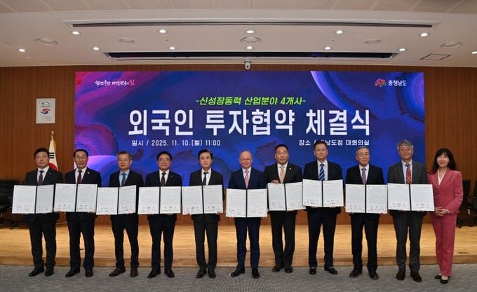 충남도, 예산에 ‘아랍’ 자본…외자유치 40억$ 돌파