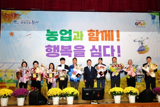 농업과 함께, 행복을 심다! 제30회 부여군 농업인의 날 기념식 성황리 개최