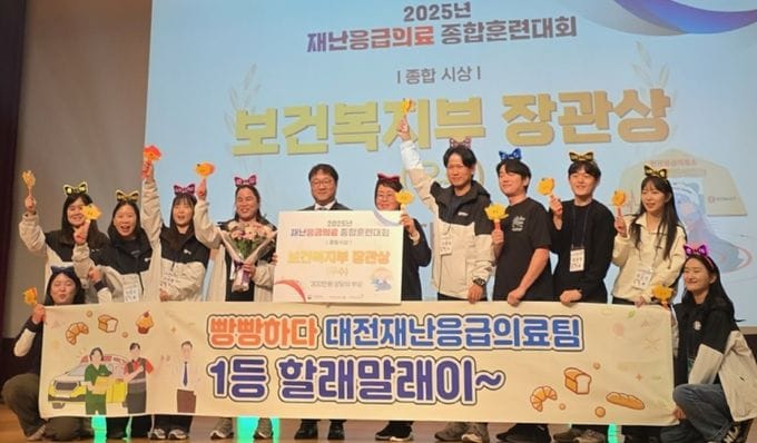 대전시 재난응급의료 종합훈련대회 전국 2위