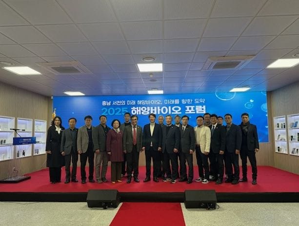 충남도 ‘해양바이오 산업 거점’ 육성 전략 모색