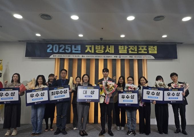 충남도 전국 지방세 발전포럼서 보령시 ‘대상’