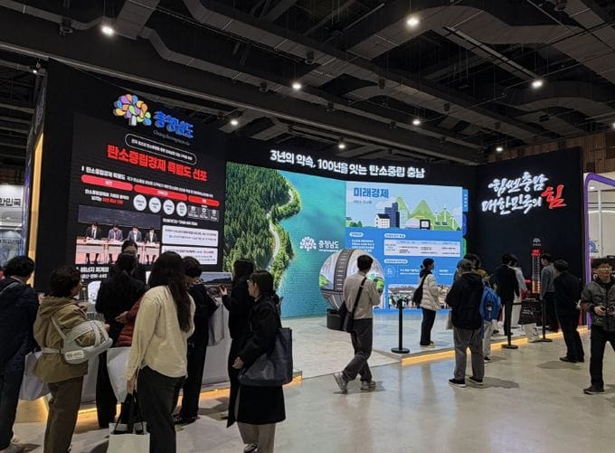 충남도 ‘탄소중립경제특별도 선포 3년’ 성과·미래 한눈에