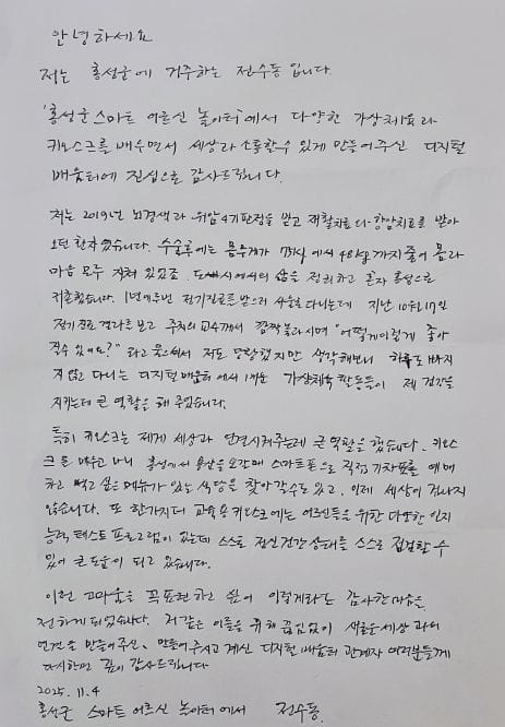 충남도 “디지털 배우고 세상과 다시 연결됐다”