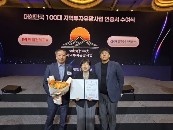 부여 이차전지 기회발전특구, 대한민국 100대 지역투자 유망사업 선정