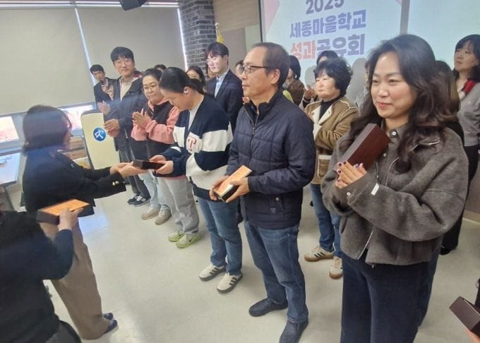 세종시교육청, 2025년 세종마을학교 성과 공유