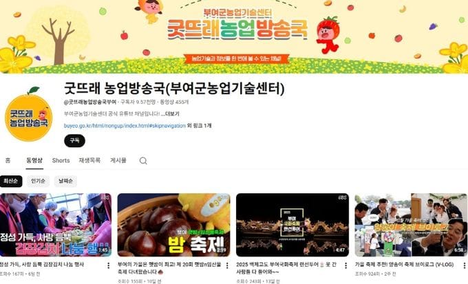 부여, 농촌진흥 우수 소셜미디어 4차례 수상 영예