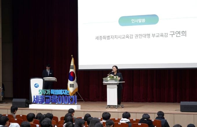 세종시교육청, 2025년 세종 이도리더프로그램 성과공유회 개최
