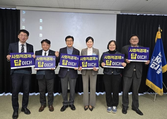 세종시의회 여미전 의원, 사회적경제 2차 강의성료