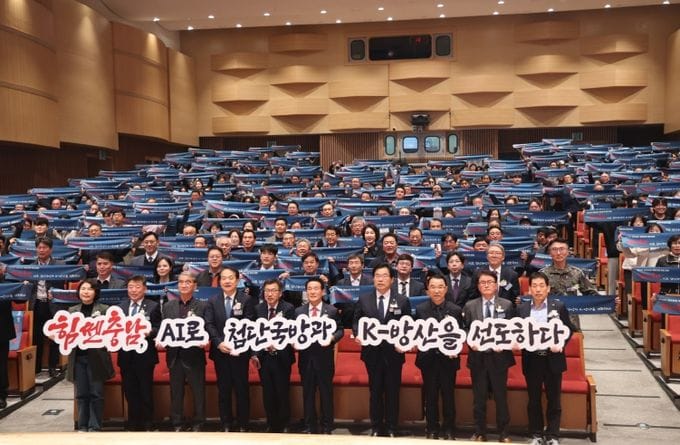 충남도 인공지능 첨단국방 발전 방향 모색