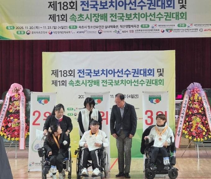 세종시장애인체육회 유수 선수, 전국보치아 선수권 대회 우승