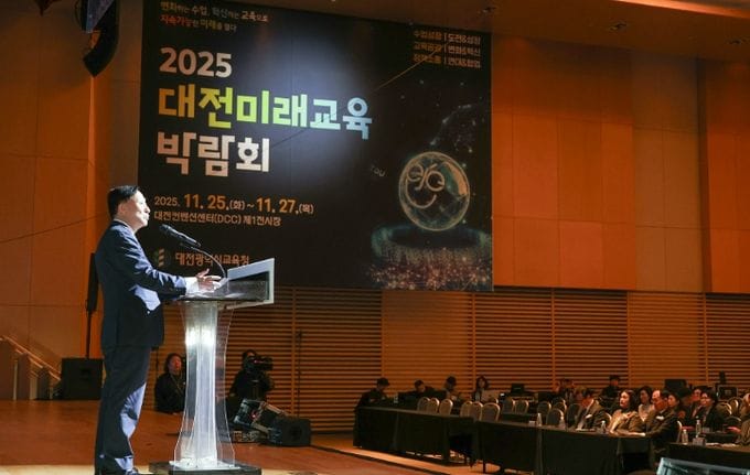 미래를 여는 대전교육, 2025 대전미래교육박람회 개막