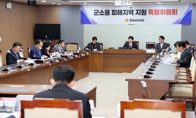 충남도의회 ‘군소음 피해지역 지원 특위’ 주요업무 계획 청취