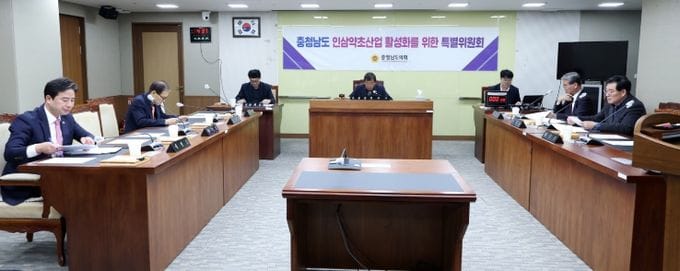충남도의회 인삼특위 “충남 인삼, 위기 넘어 미래산업 재도약”