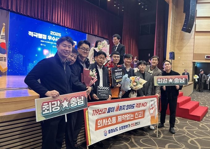 충남도, 적극행정 우수사례 국무총리상