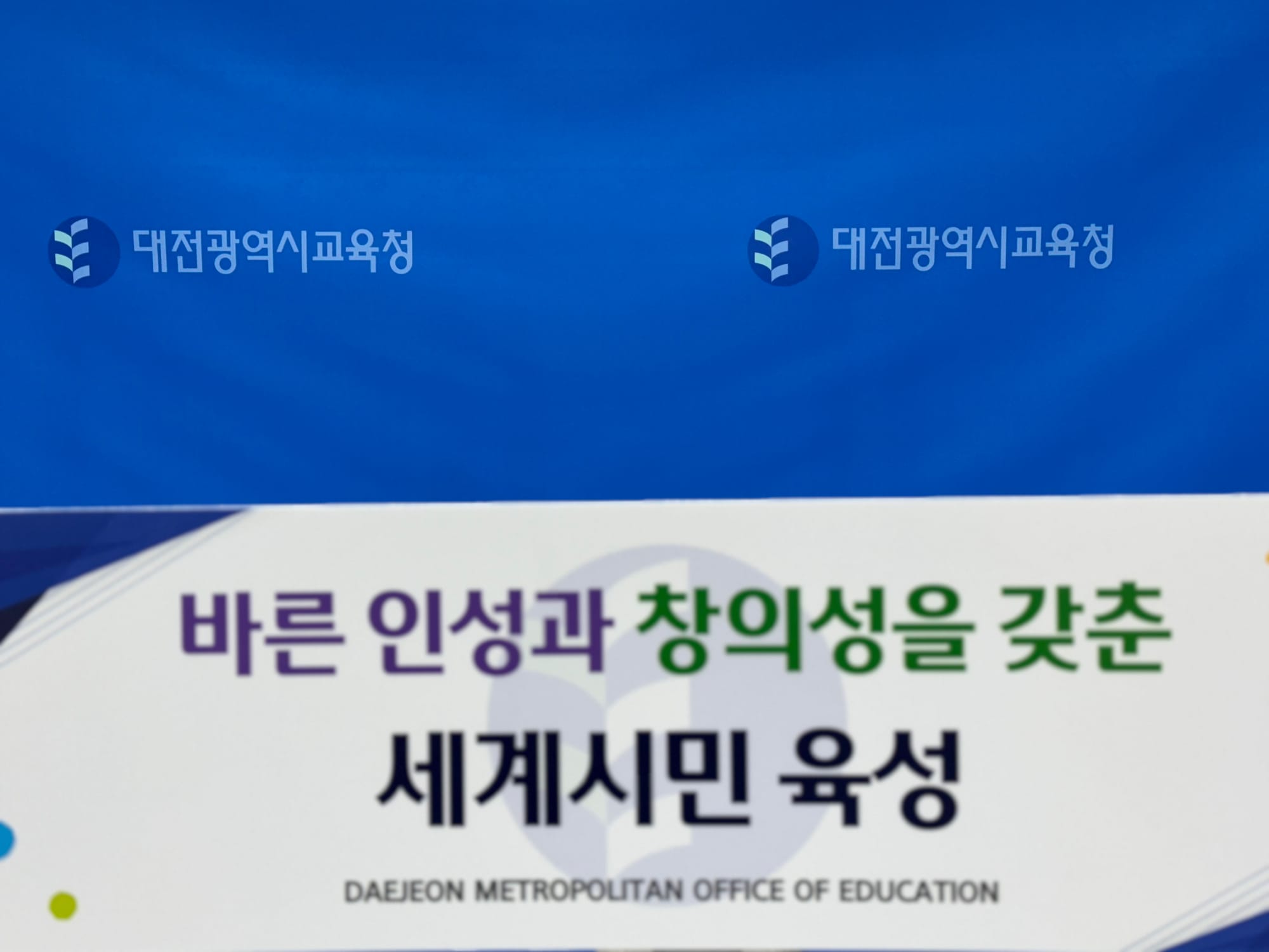 [무조건 라이브] 2026학년도 수능, 대전교육청 빈틈없는 준비 완료 (11.06일)