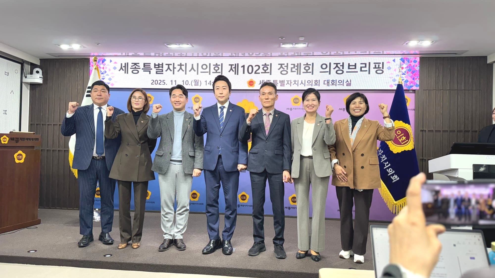 세종시의회, 2026년 예산안 심사 돌입..."재정 여건 어려운 만큼 꼼꼼히 살펴볼 것"