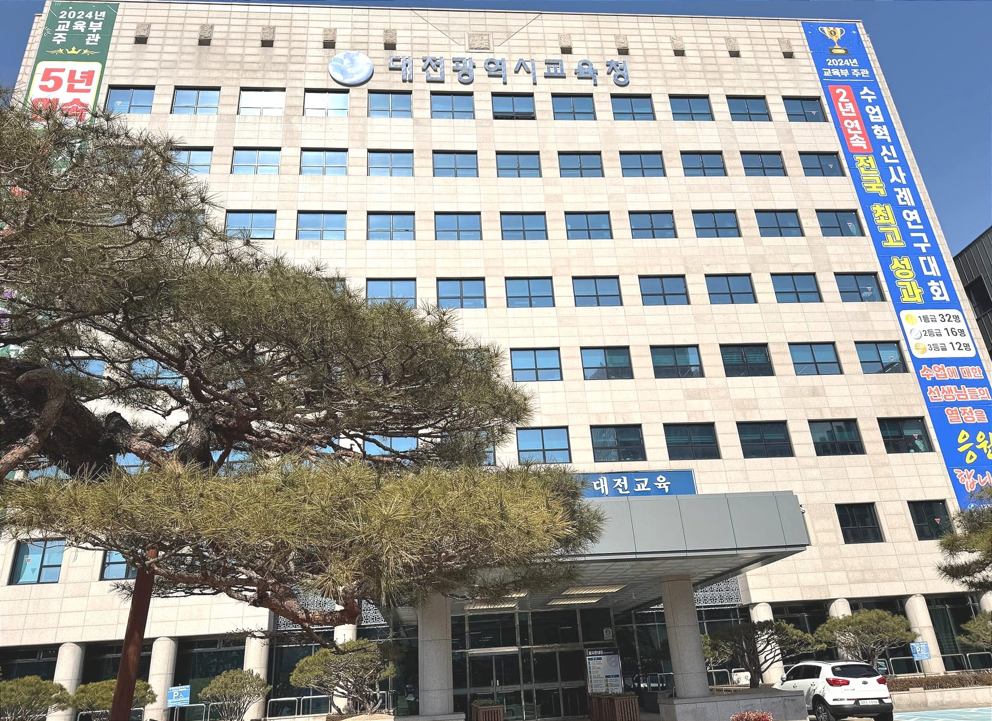 대전교육청, 2025년 대전교육 제안 공모 실시