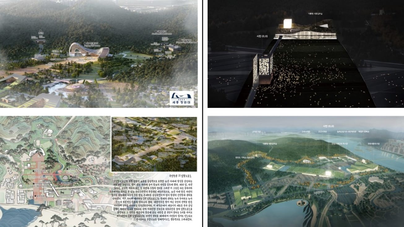 세종 국가상징구역 국제공모, 총 13개 작품 제출