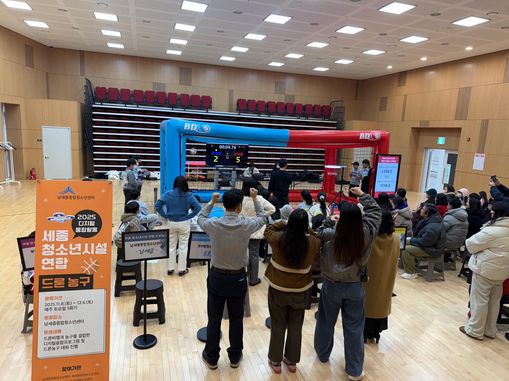 무인기로 즐기는 차세대 농구