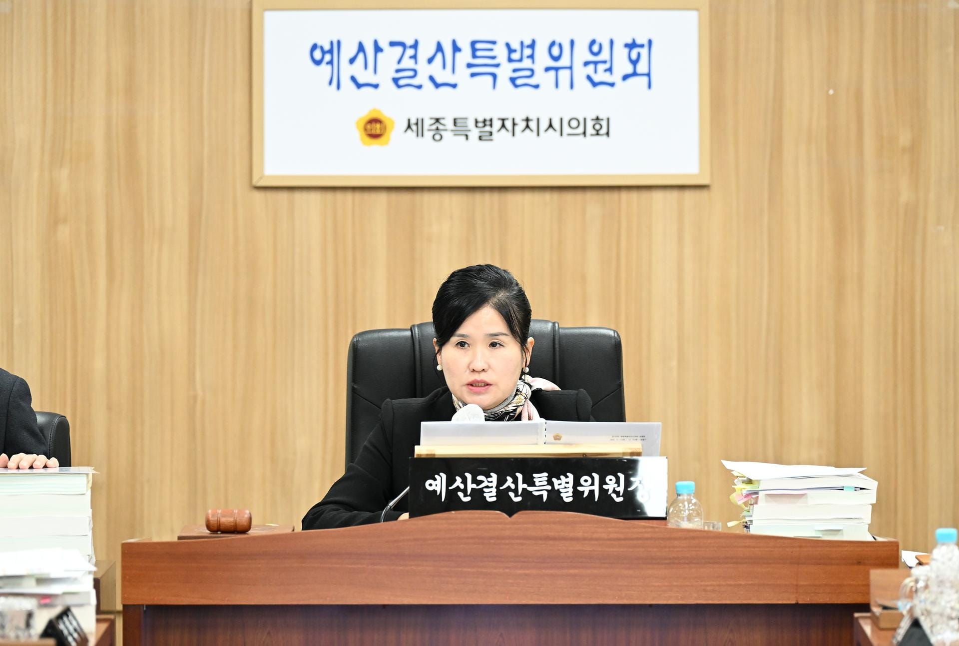 세종시의회 예결특위, 시·교육청 2026년도 예산안 및 기금운용계획안 심사