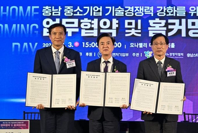 충남도 새로운 중소기업 지원체계 구축