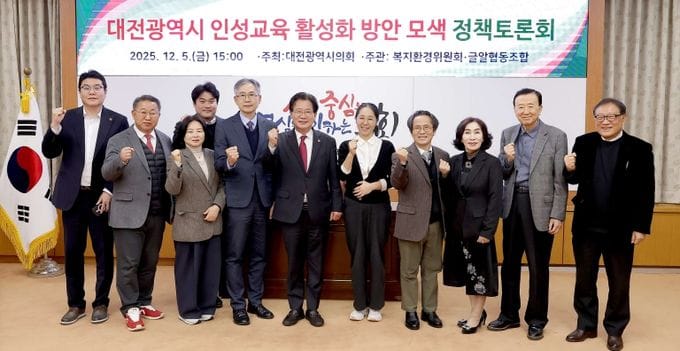 대전시의회 이재경 의원, AI 시대 인성교육 패러다임 전환 필요