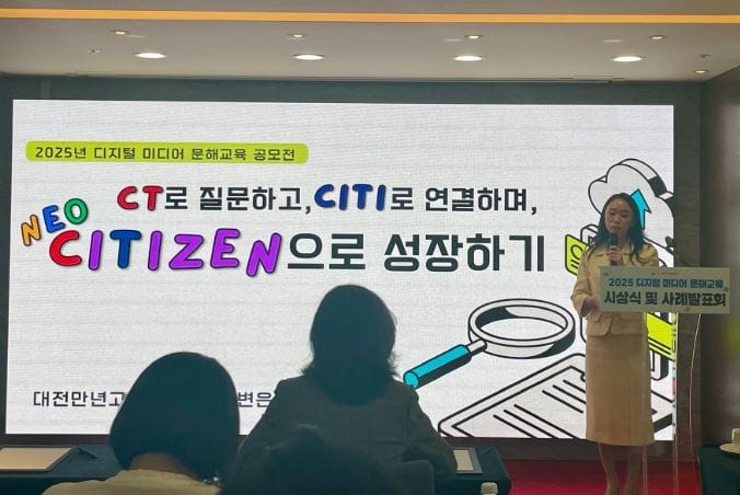 대전교육청, 미디어 교육 우수사례 공모전 전국 대상 수상