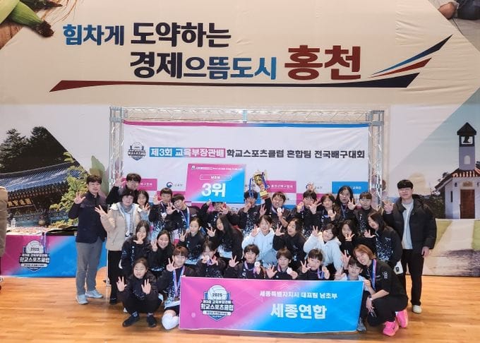 세종시교육청, 제3회 교육부장관배 학교스포츠클럽 혼합팀 전국배구대회 눈부신 활약