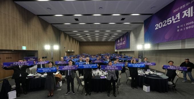 2027 충청 U대회 조직위, 기획 넘어 ‘실전 모드’ 돌입