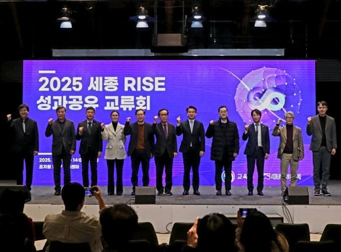 세종시-RISE수행 5개 대학, 성과·발전방안 공유