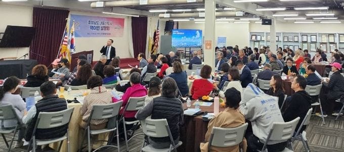 충남도, 미국서 ‘역이민 최적지 충남’ 집중 홍보