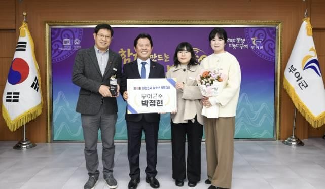 박정현 부여군수, 제10회 대한민국 청소년 희망대상 수상