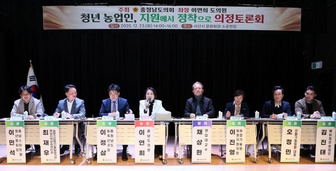 충남도의회, 청년농업인 ‘정착의 벽’ 넘을 해법 모색